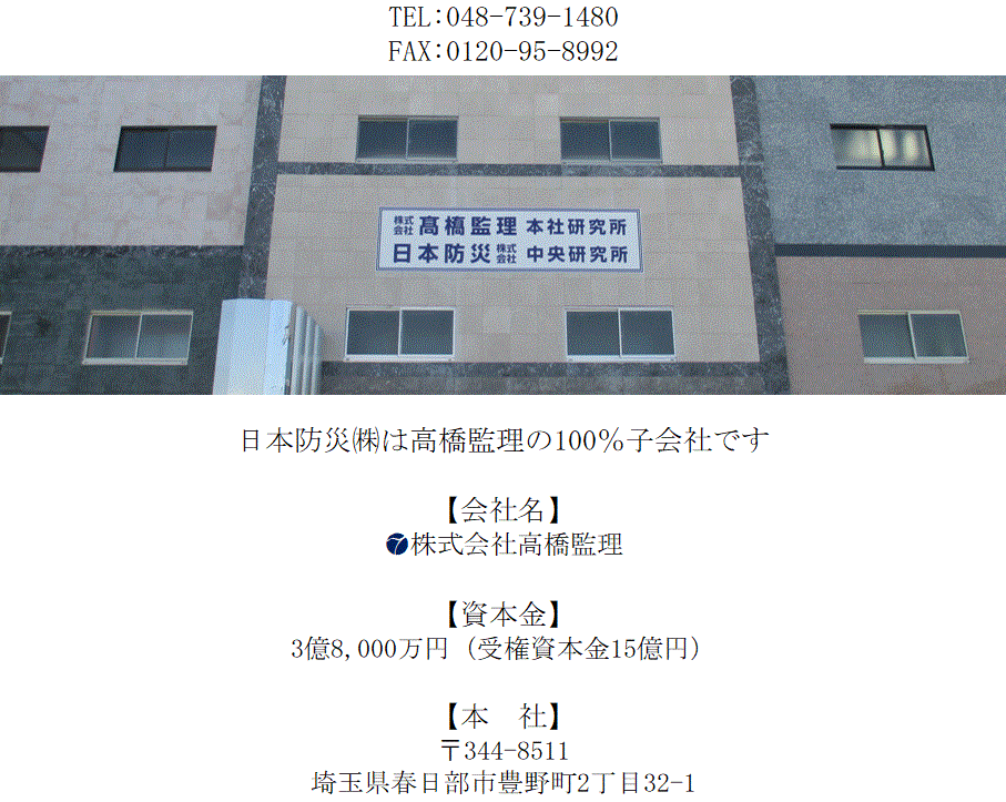 会社案内詳細