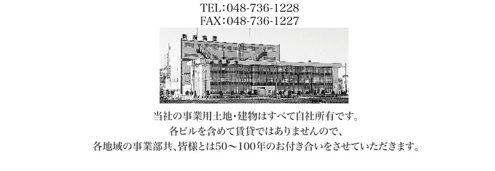 会社案内詳細