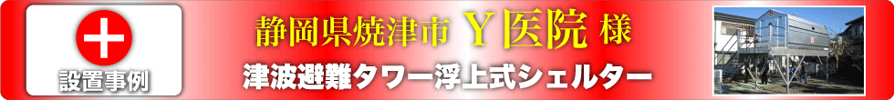 設置事例1